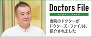 東長崎の歯医者